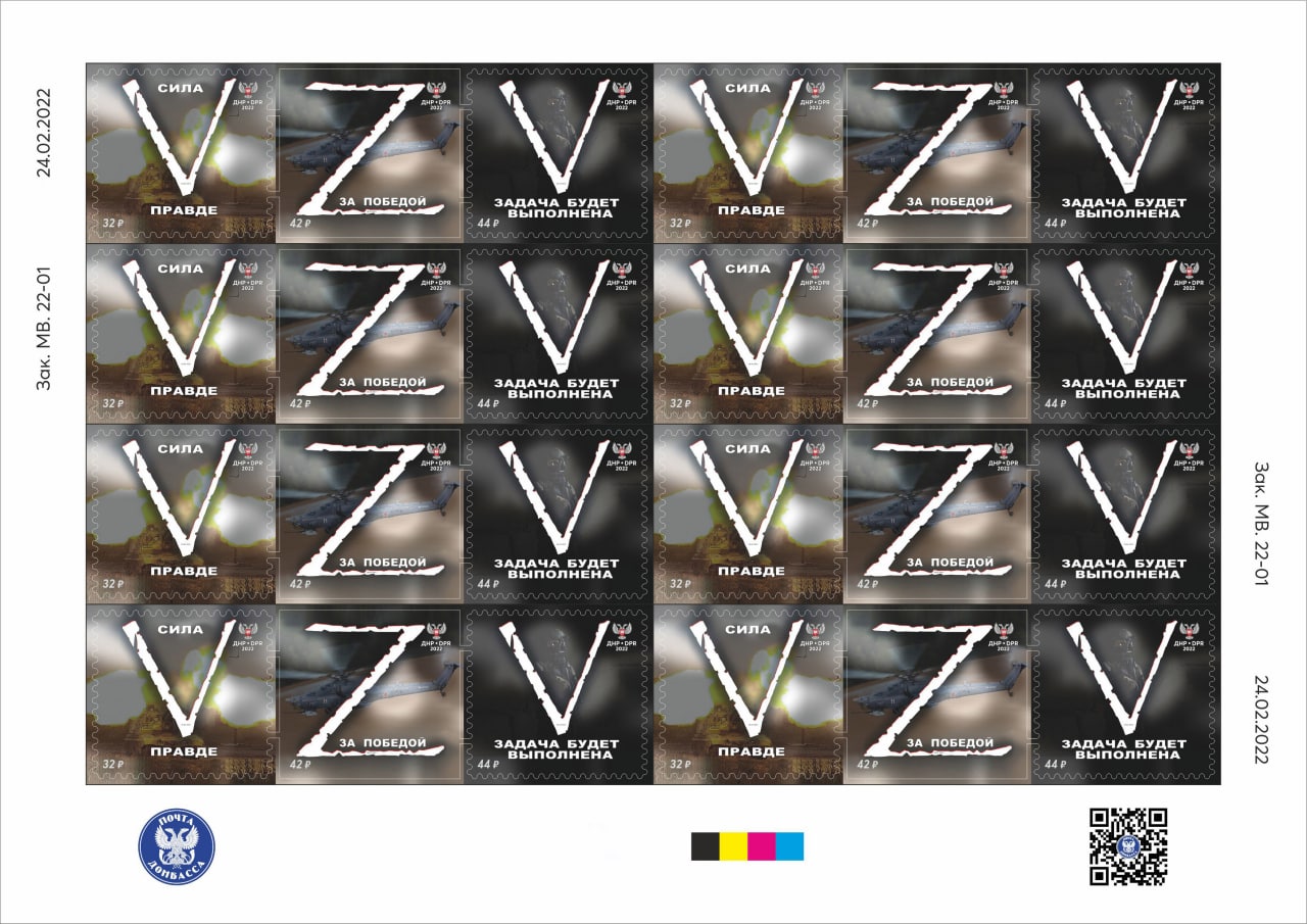   Лист сцепок марок №273-275 «#ZаПобеду»